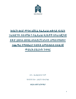 የሰኔ 8. 2013 ስብሰባ የክብርት ንግግር.pdf